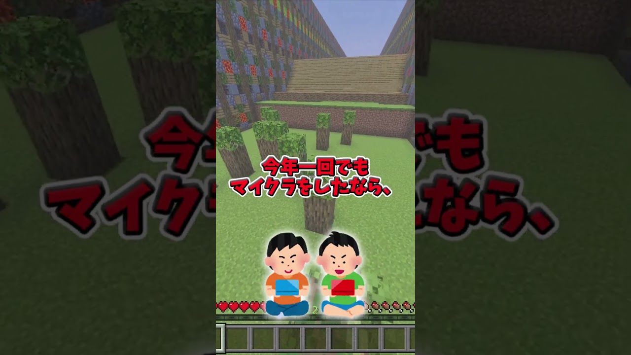 目と目があったら勝負だ！！55#マイクラ#マインクラフト#minecraft#shorts#アスレチック#目と目があったら勝負だ