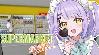 ~       音量調整の話 - 【 Supermarket Simulator 】キーボードトークを添えつつ【 ぶいすぽっ！/紫宮るな 】