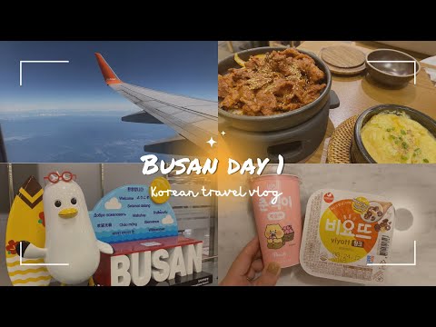[Busan vlog] 2023.08 Vlog coreano de recém-casados🇰🇷dia 1 Aeroporto Internacional de Gimhae/Centum City/refeição coreana