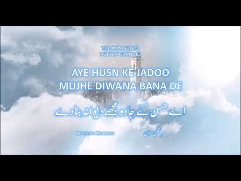 Nazam - Aye husn ke jadoo - English translation