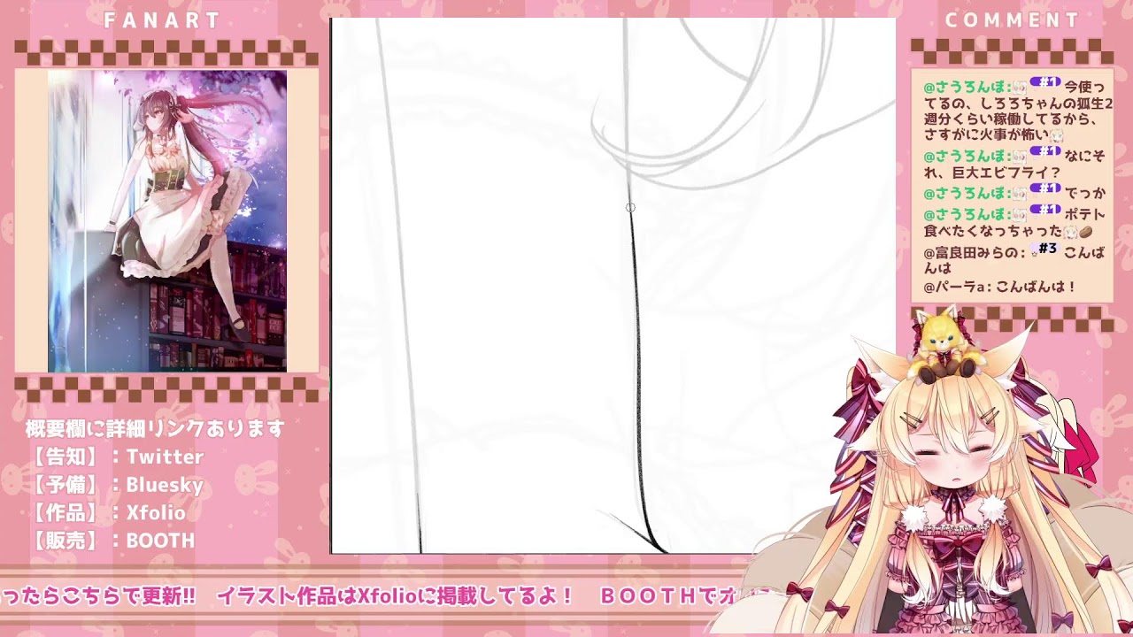 【作業】お絵描きの素材作り
