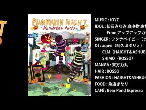 JOYZ『Tokyo Sound Adventure』/ 2012.10.30『PUMPUKIN NIGHT』＠下北沢GARDEN