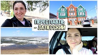 Рыбалка в ярославская область переславль залесский карта