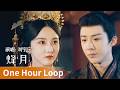 One Hour Loop The Prisoner Of Beauty 折腰 烽月 By Liu Yuning 刘宇宁 Liuyuning Cdrama Ost Musi