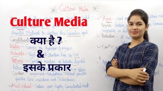 Download lagu Culture Media in hindi | Culture media Microbiology | types of Culture media | What is Culture media mp3 Download lagu Culture Media in hindi | Culture media Microbiology | types of Culture media | What is Culture media mp3