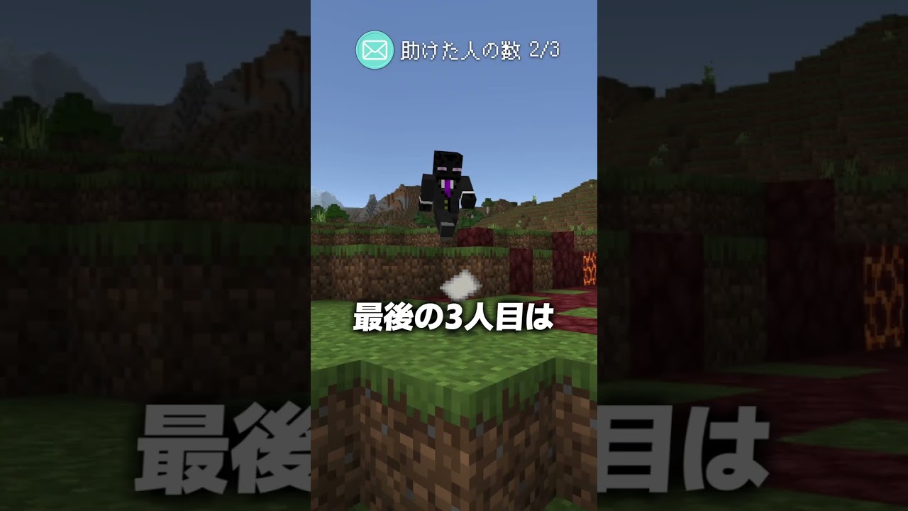 ”未来から手紙が届く世界”part1【マイクラ】#shorts