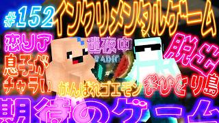 【迷夜中Radio～喋りBar～#152】休みの日は恋リアでリフレッシュ♪