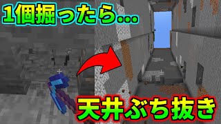【マイクラ】1個掘ったら1チャンク分掘るツルハシがあるってマジ！？【データパック紹介】