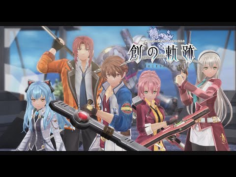 The Legend of Heroes Hajimari no Kiseki Part 1 - Liberation of Crossbell