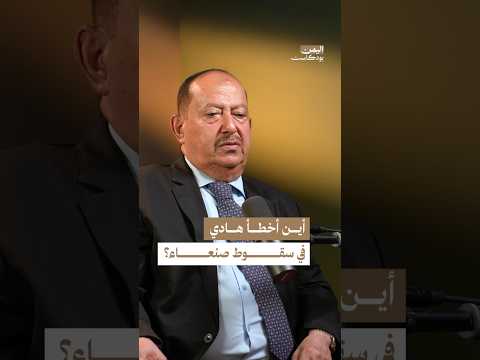 اليمن بودكاست