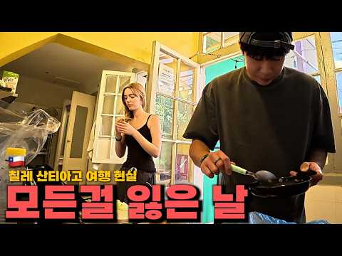 소매치기와 강도가 판치는 칠레 산티아고 여행 현실 후기 - 칠레 (3) https://img.youtube.com/vi/DWa7Pv_k25Q/hqdefault.jpg 소매치기와 강도가 판치는 칠레 산티아고 여행 현실 후기 - 칠레 (3)