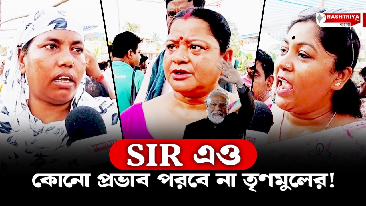TMC : মহিলা ভোট বেশি কাটা গেলেও এগিয়ে তৃণমূল ! | Bangla News | Trinamool Congress | Vote