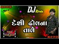 Bewafa New Song/❣️Non stop//desi dhol na tale🤟 //Nonstop //#viral #mix_by_shailu_golvi #video💔❤️