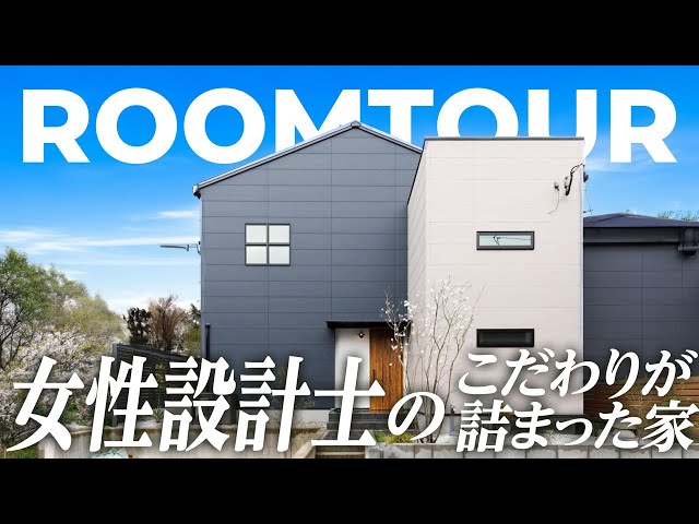 大きな窓が創り出す抜け感と、チーク古材がおしゃれに映えるお家 — ルームツアー動画