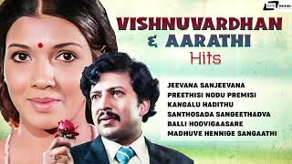 Vishnuvardhan & Aarathi  Starrer Hits   Video 