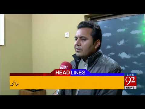 92 News Headlines 12:00 AM  - 06 December 2017 - 92NewsHDPlus