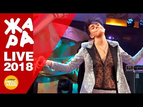 ЭММА М - Beautiful Life (ЖАРА, Live 2018)