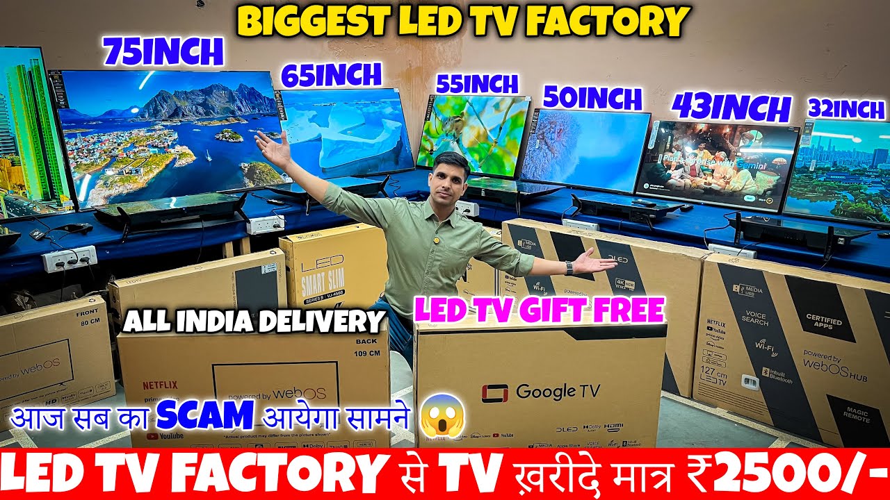 Led Tv factory से Tv ख़रीदे मात्र ₹2500/- |😱😱 | Cheapest Led Tv wholesale market in Delhi | TV FREE