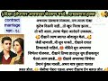 Contract marriage part- १८ |love story|story marathi| moral story| Marathi story| story|