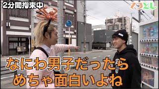 【西畑大吾】東海オンエア×なにわ男子集1【なにふぁむ】