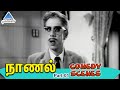 Naanal Tamil Movie Comedy Scenes | Part 1 | R Muthuraman | Nagesh | Srikanth | SN Lakshmi