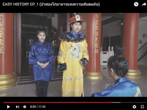 คลิกเพื่อดูคลิปวิดีโอ