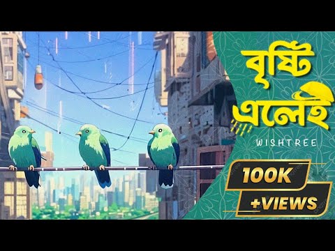 Bristi Elei | WISHTREE | Official Music Video