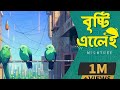 Bristi Elei WISHTREE Official Music Video