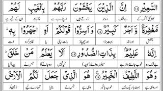 Download lagu Surat Al-Mulk (By Raad Muhammad Al Kurdi) سورة الملك Be protected from the torment in the grave mp3