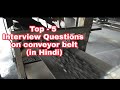 Interview Question On Conveyor Belt