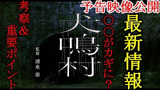 『犬鳴村』の評判 mqdefault - 『犬鳴村』の評判