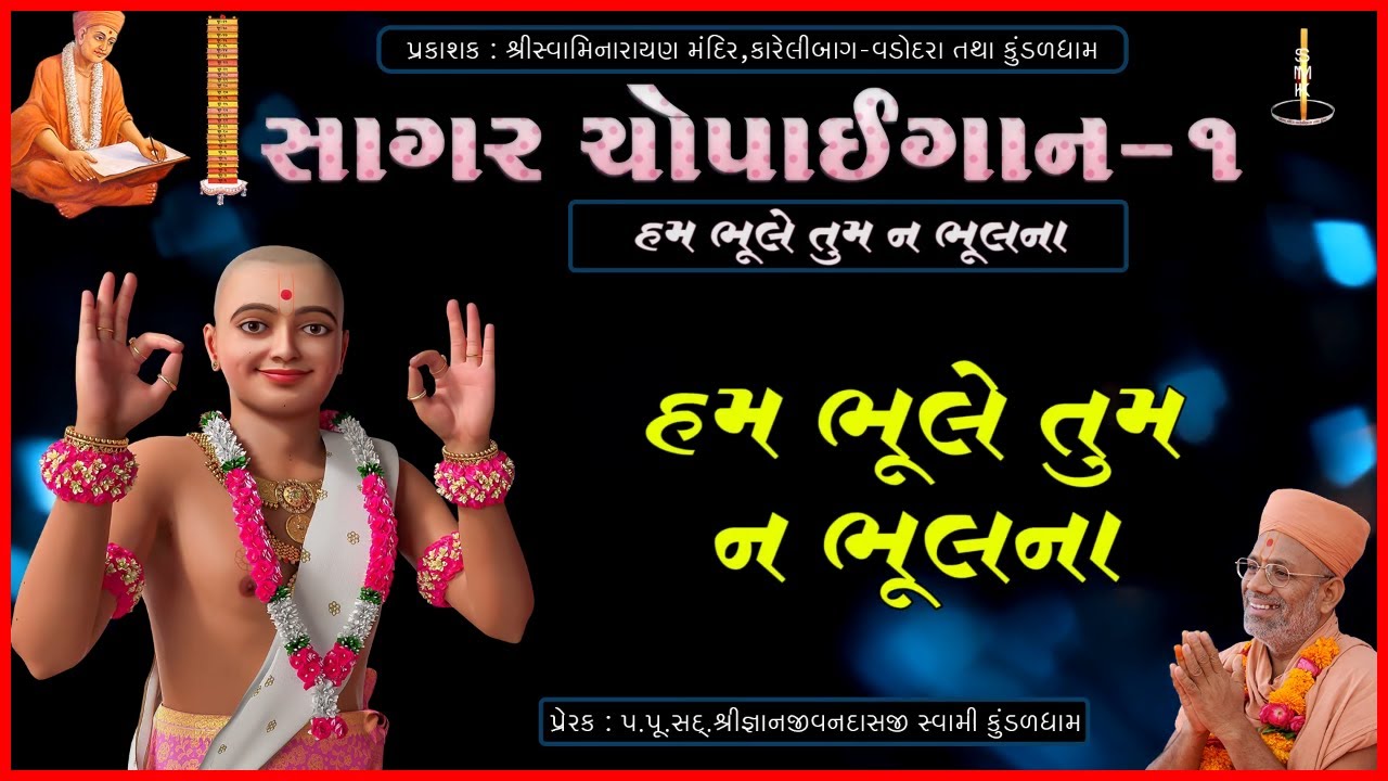 આધારાનંદ સ્વામી
