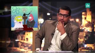 حكي جرايد - الحرب العالمية الثالثة ونظريات المؤامرة