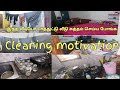 Cleaning Motivation Vlogs Cleaning Tamil Cleaning Video Cleaning Room Cleaning Vlog New Cleaning