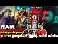 eകിഴി | Turbo Most Anticipated Movie Mammootty Mohanlal RAM Thalapathy Vijay | Entertainment Kizhi