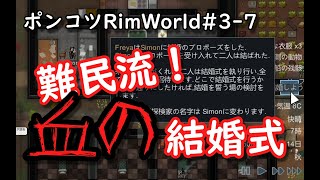 【Rimworld】ポンコツ惑星再遭難日誌　7日目【ゆっくり実況】