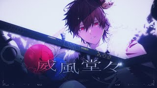 〜( キングの駒が落ちていく様子 )キングの駒が落ちていく描写を通して王であるふぉるてさん自身が色欲に溺れ落ちている現状が伝わる。そして一曲を通して終始大切に持つ駒がクイーンであることから、ひと時も離れたくないほどの愛が感じられるMVも素敵でした - 威風堂々 - Cover / ふぉるて