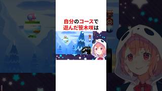 笹木のコースを30分かけてクリアする椎名唯華と独自のルートでクリアする叶　#youtuber#vtuber#雑学#豆知識