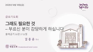설교 동영상 메인 