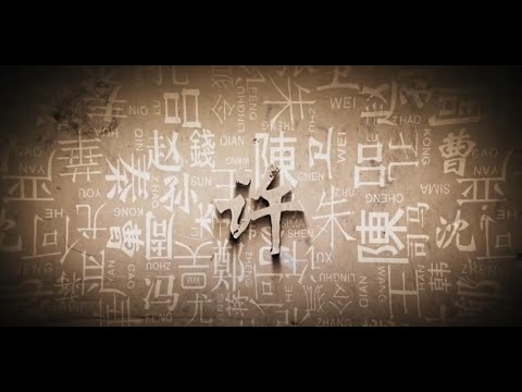 姓許取名ptt