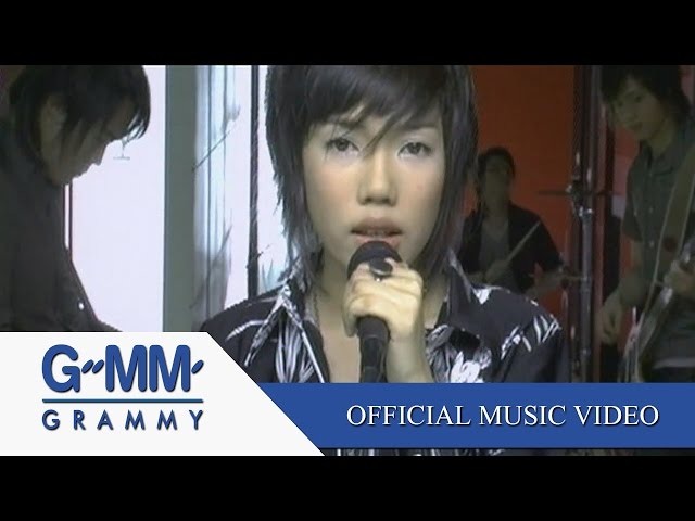 พลาด - Endorphine