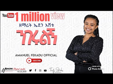 #edeneshetu #protestantmezmur #mezmur   ዘማሪት ኤደን እሸቱ  " ንገሩልኝ " Protestant Mezmur 2021 cover song 🎵