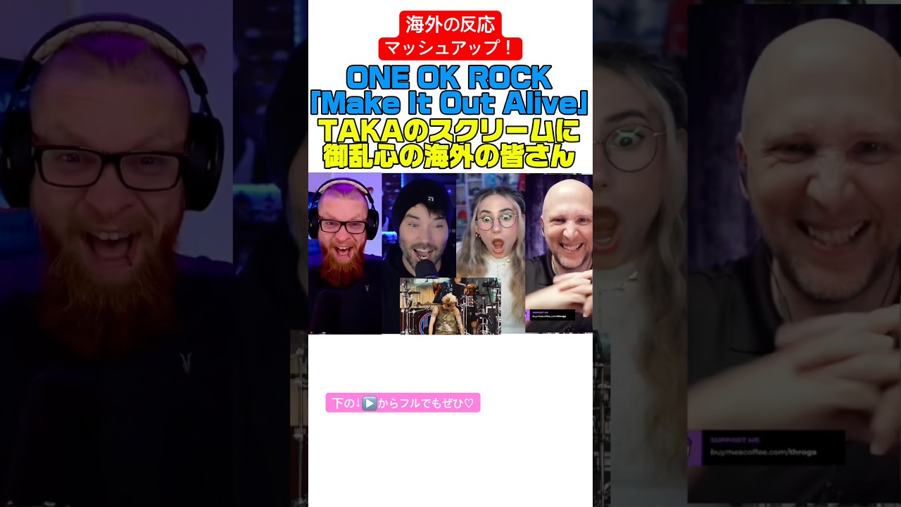 このLIVEは伝説級✨ #oneokrock #海外の反応