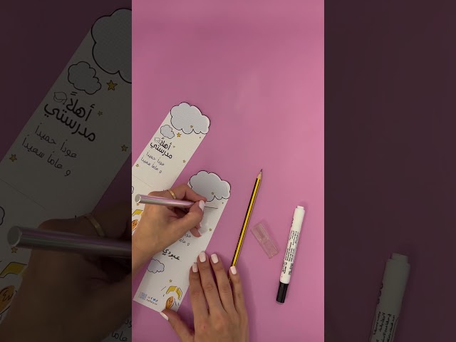 توزيعات العودة للمدارس - قلم الرصاص - ملفات رقمية جاهزة للتنزيل