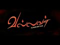 Vallavan Tamil Title Card