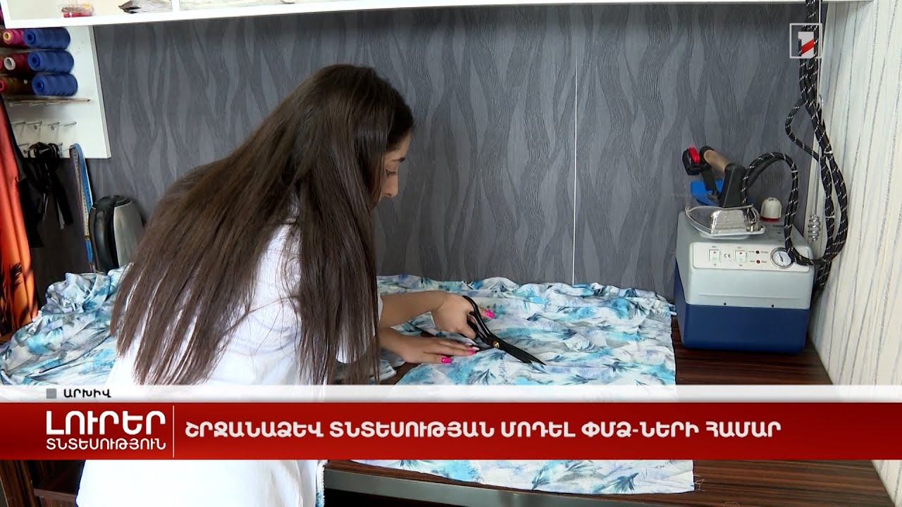 Շրջանաձև տնտեսության մոդել ՓՄՁ-ների համար