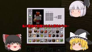 [HD] 【ゆっくり実況】ゆっくり達とガンガンマインクラフト！part2【Minecraft】