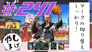 #241  【より高みを目指して】シティダンク ランクマ実況
