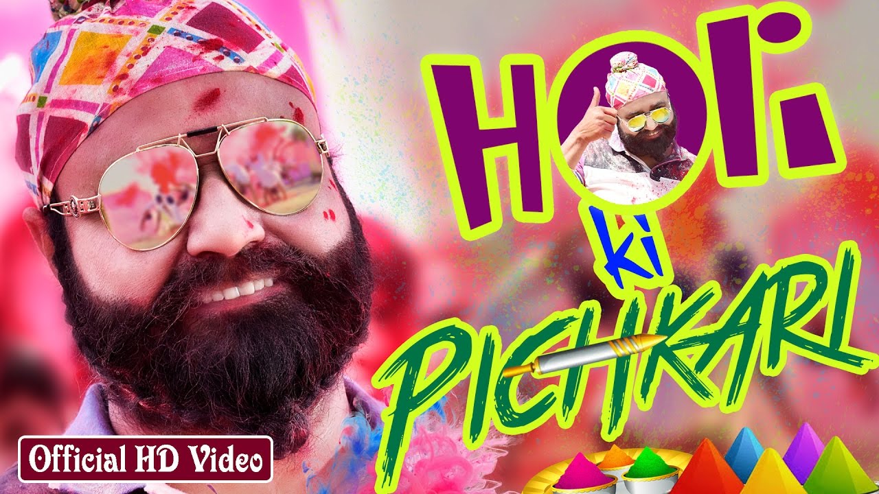 Holi Ki Pichkari Lyrics  | Jattu Engineer | Gurmeet Ram Rahim Singh | Gurmeet Ram Rahim Singh | Gurmeet Ram Rahim Singh