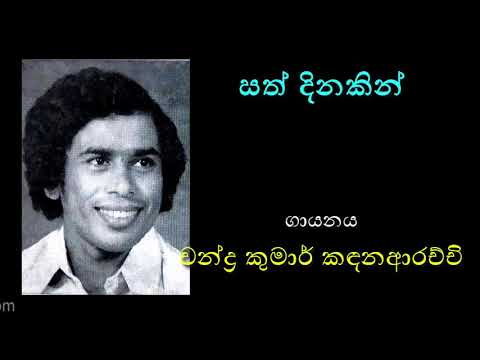 SATH DINAKIN by Chandra Kumar Kandanarachchi